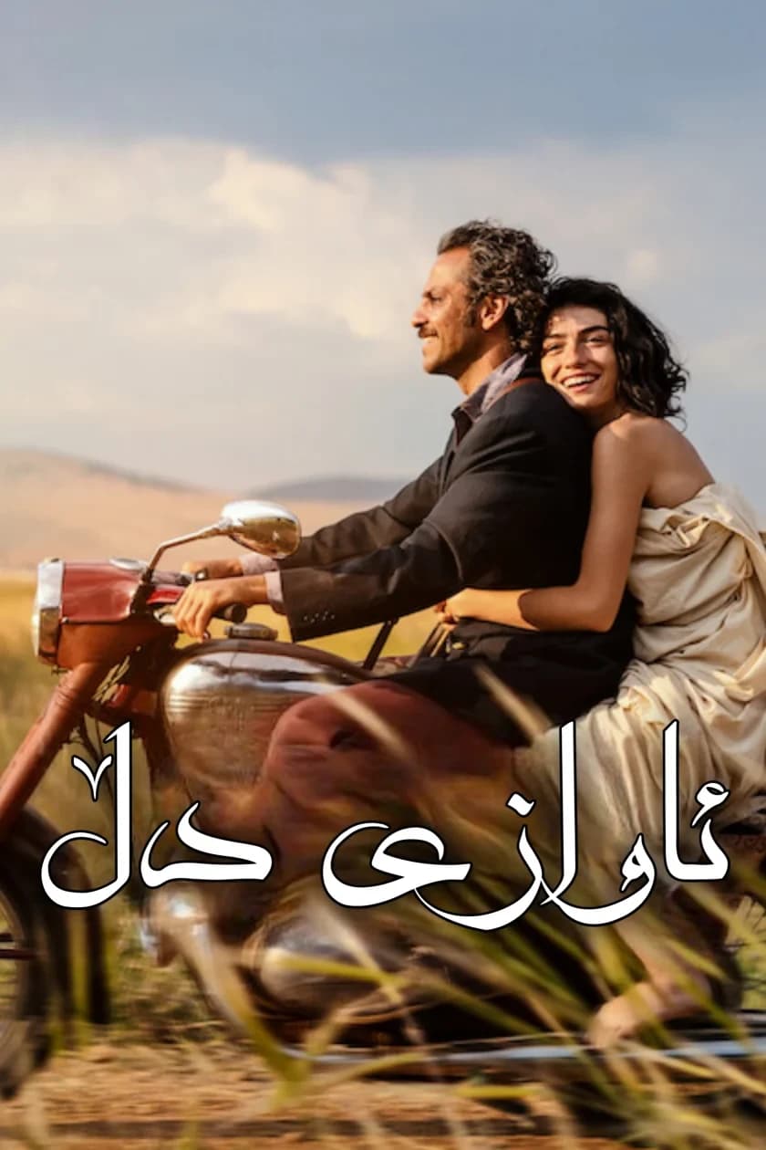 ئاوازی دڵ