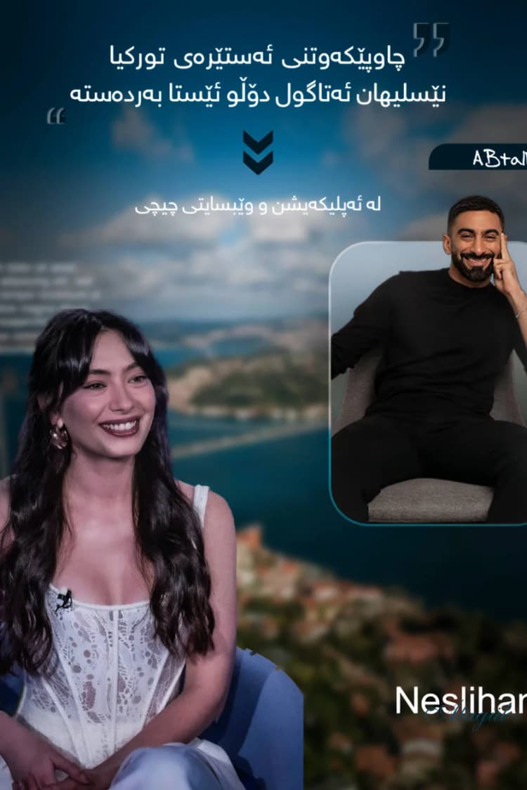 ناسڵیهان