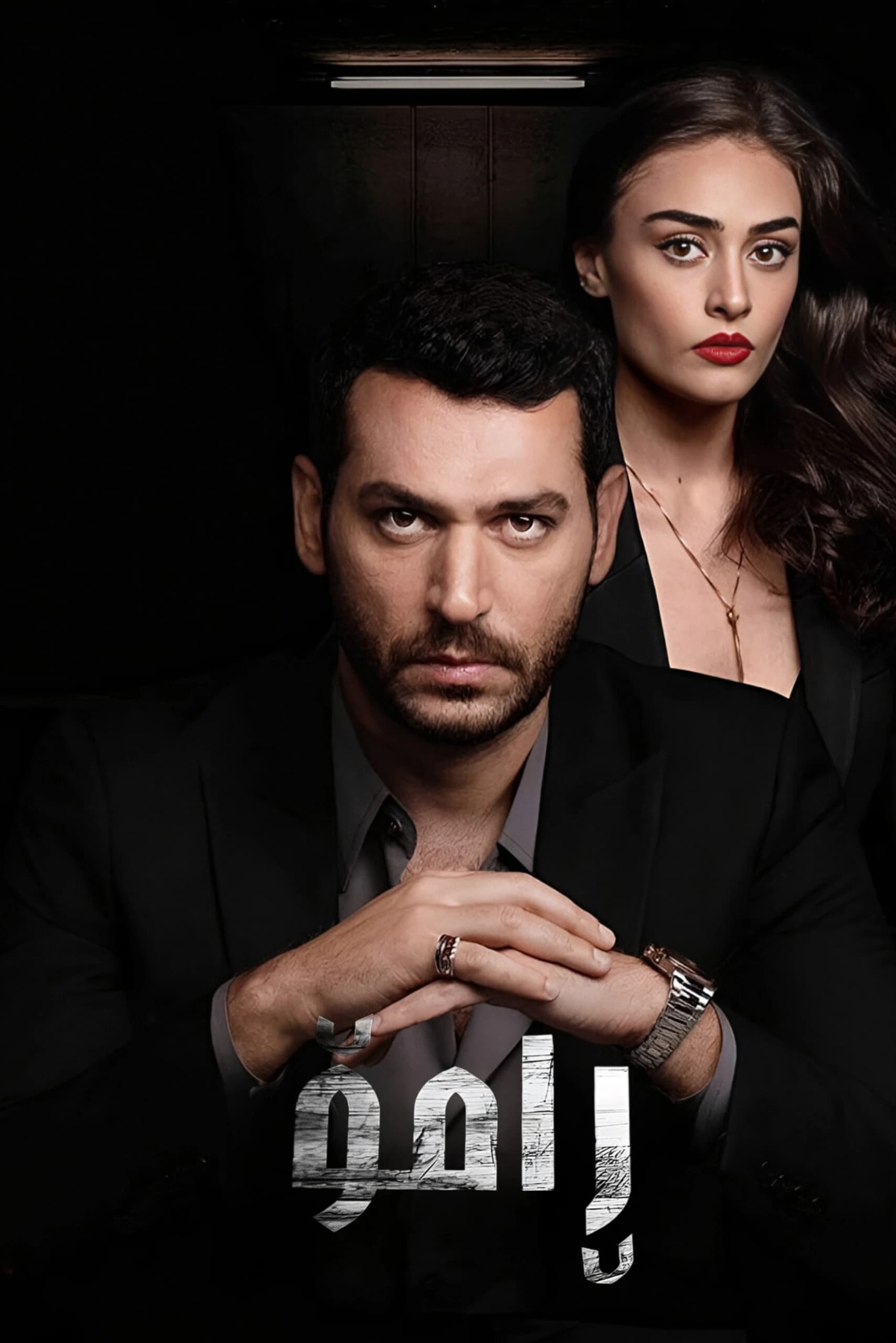 رامۆ