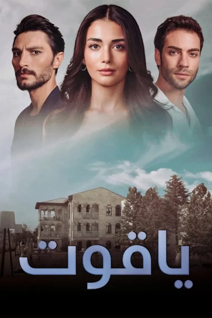 یاقوت