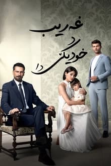 بیانیەک د ئاوێنێ دا