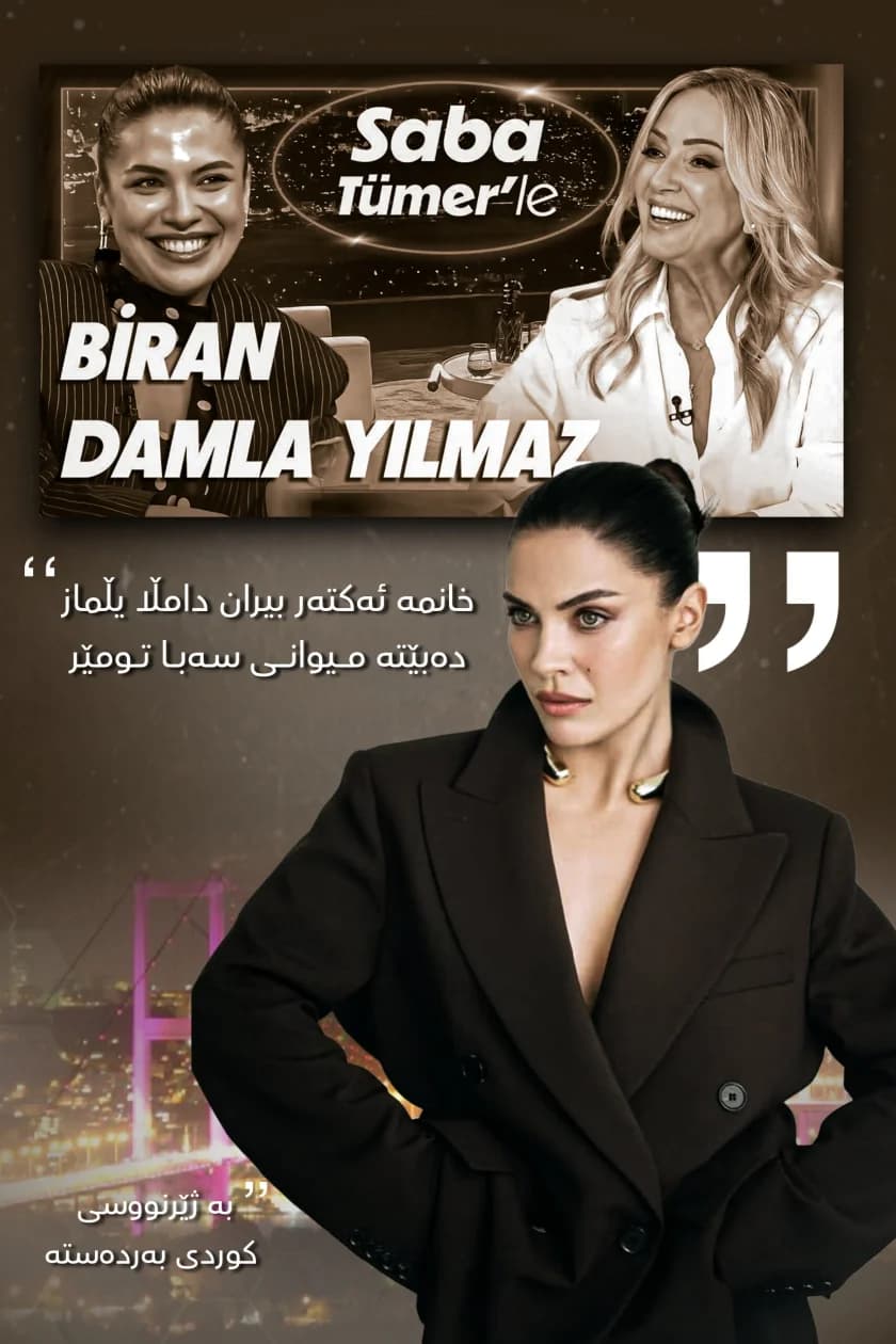 کورتەیەک لە ژیاننامەی بیران دامڵا یڵماز