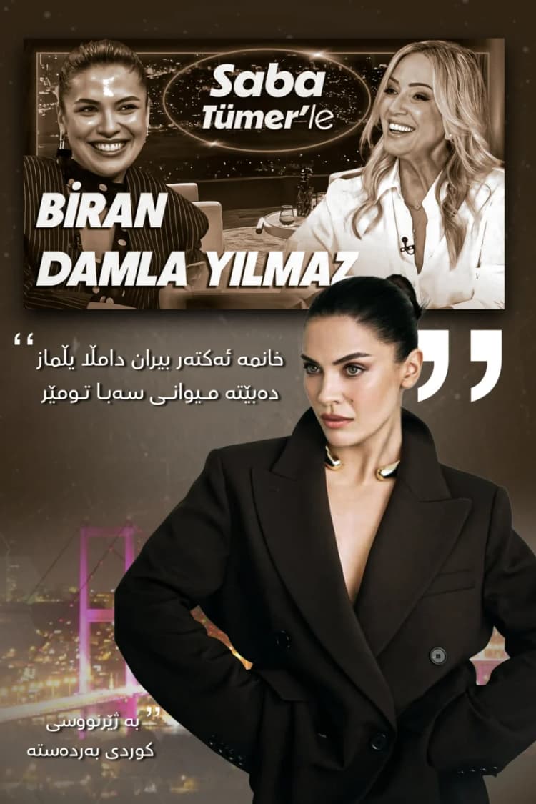 کورتەیەک لە ژیاننامەی بیران دامڵا یڵماز