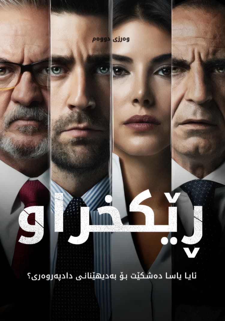 ڕێكخراو