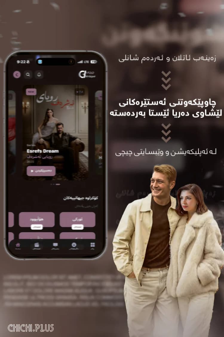 زەینەب ئەتیلان - ئەردەم شانڵی